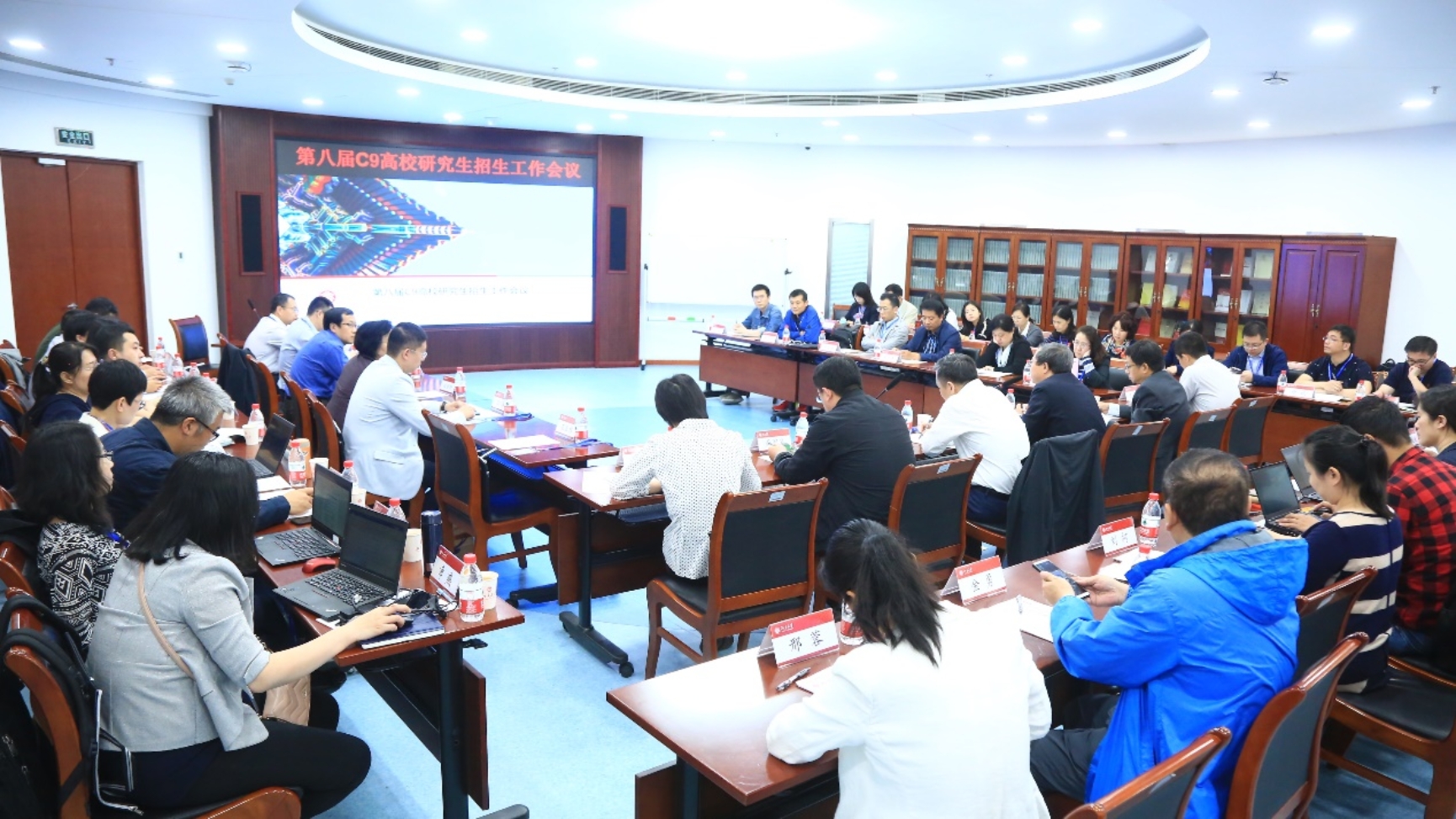 C:\Users\user\Desktop\C9会议-20190514-电子存档材料\2019.05.14 第九届C9高校研究生招生会议\上午\C11A2359.JPG