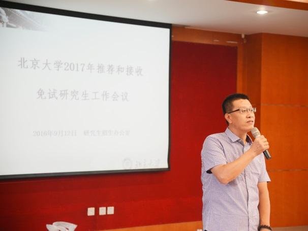 保密办刘主任