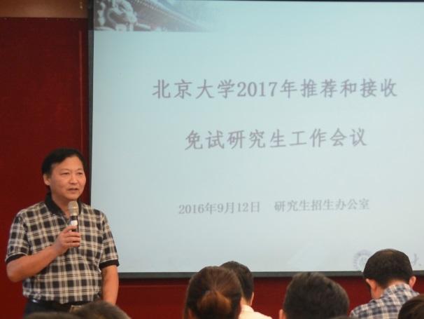 研招办李老师